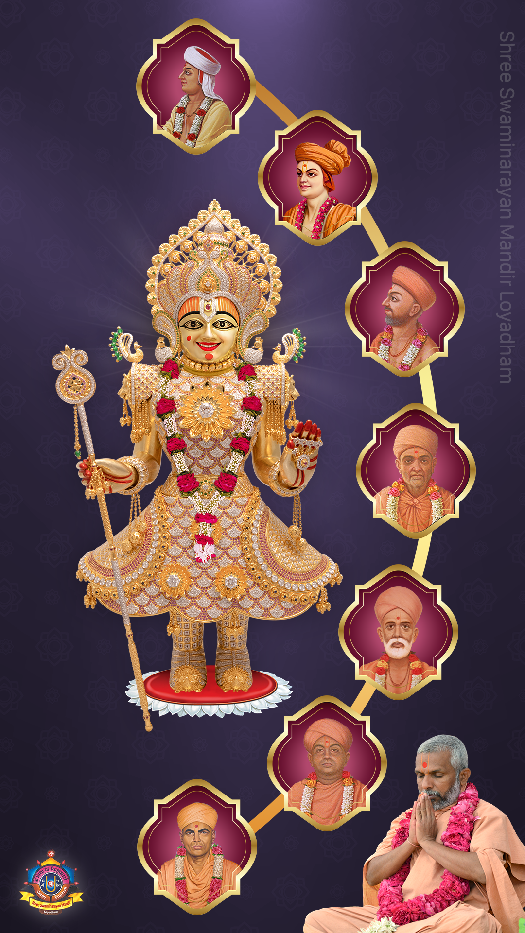 Guru Parampara Phone